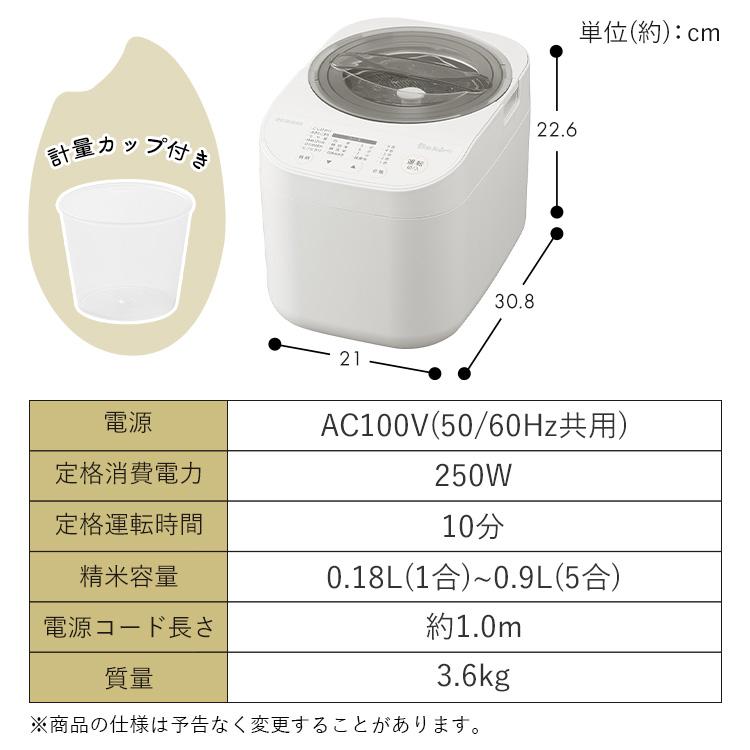 精米機 家庭用 アイリスオーヤマ 5合 かくはん式 5合連続精米 3分 5分 7分 胚芽米 白米 無洗米 41銘柄対応 お手入れ簡単 精米器 RCI-C5 * | IRIS OHYAMA | 15