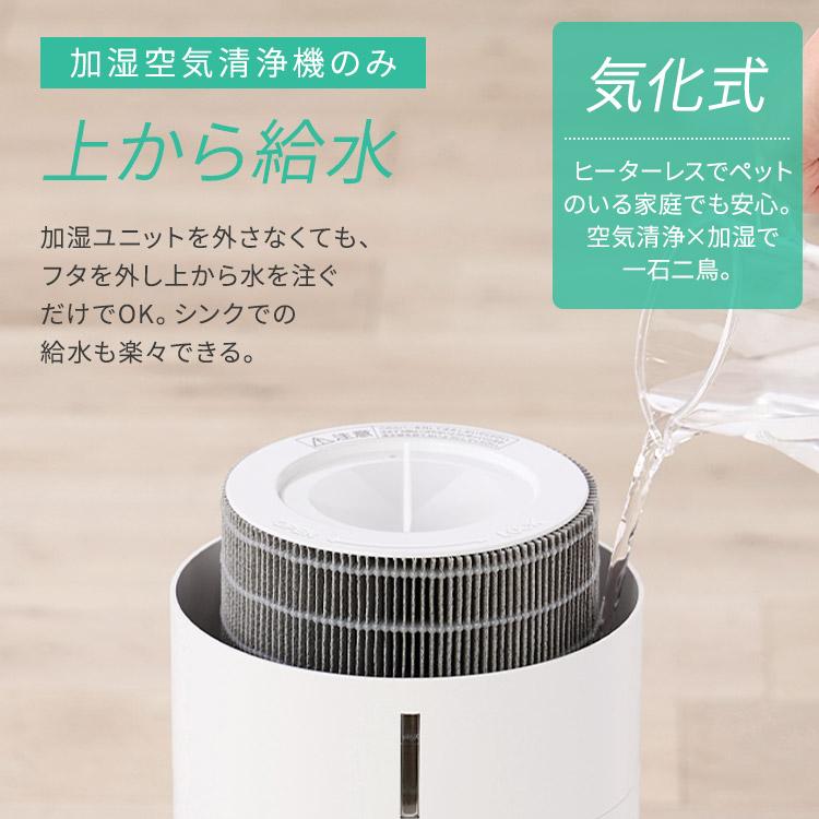 空気清浄機 花粉対策 加湿器 気化式 20畳 加湿空気清浄機 丸洗い 洗える HEPAフィルター 脱臭 集じん ペット アイリスオーヤマ AAP-SH40A-W * | IRIS OHYAMA | 09