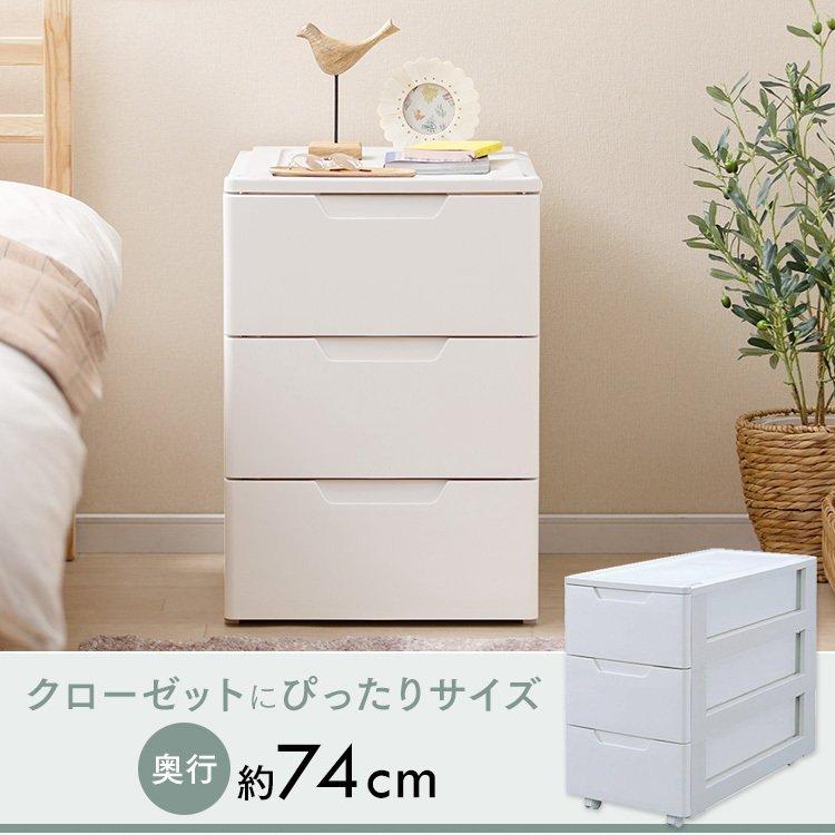 CHATA ✨３点set♡ IRIS OHYAMA（アイリスオーヤマ） チェスト 3段 完成品 タンス 幅39