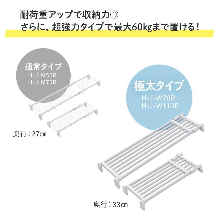 突っ張り棚 強力 収納 洗面所 ラック 省スペース 押し入れ 奥行33cm 75〜115cm 段差対応 取付簡単 工具不要 アイリスオーヤマ H-J-W70R | IRIS OHYAMA | 01