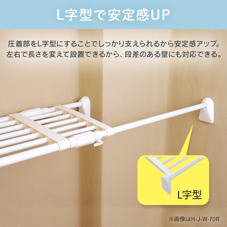 突っ張り棚 強力 収納 洗面所 ラック 省スペース 押し入れ 奥行33cm 75〜115cm 段差対応 取付簡単 工具不要 アイリスオーヤマ H-J-W70R | IRIS OHYAMA | 03