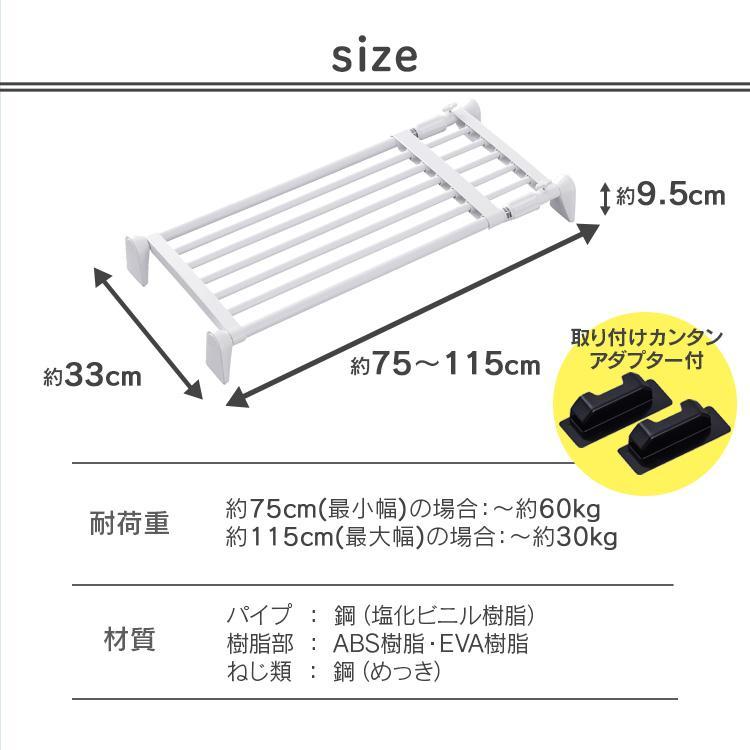 突っ張り棚 強力 収納 洗面所 ラック 省スペース 押し入れ 奥行33cm 75〜115cm 段差対応 取付簡単 工具不要 アイリスオーヤマ H-J-W70R | IRIS OHYAMA | 06