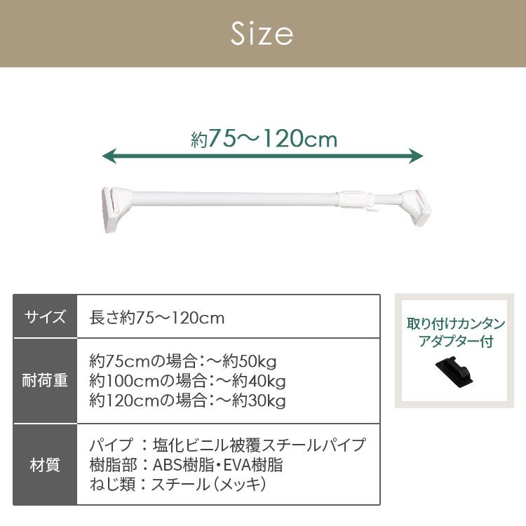 突っ張り棒 強力 耐荷重50kg カーテン つっぱり棒 棚 収納 H-NPJ-120 アイリスオーヤマ 伸縮棒 ツッパリ棒 伸縮棒 突っ張り | IRIS OHYAMA | 06