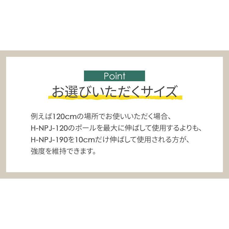 突っ張り棒 強力 耐荷重50kg カーテン つっぱり棒 棚 収納 H-NPJ-120 アイリスオーヤマ 伸縮棒 ツッパリ棒 伸縮棒 突っ張り | IRIS OHYAMA | 07