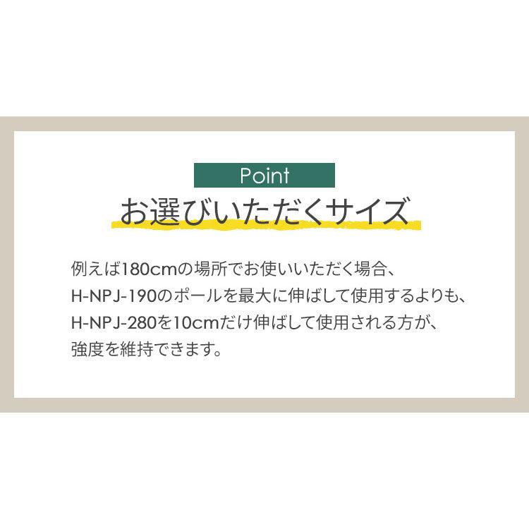 突っ張り棒 強力 耐荷重45kg カーテン つっぱり棒 棚 収納 H-NPJ-190 アイリスオーヤマ 伸縮棒 ツッパリ棒 伸縮棒 突っ張り | IRIS OHYAMA | 07