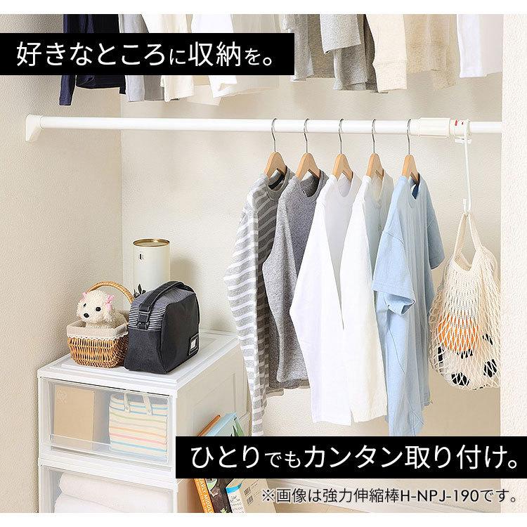突っ張り棒 強力 耐荷重30kg カーテン つっぱり棒 棚 収納 H-NPJ-280 アイリスオーヤマ 伸縮棒 ツッパリ棒 幅170〜280cm | IRIS OHYAMA | 01