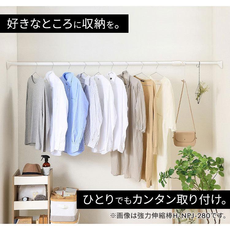 突っ張り棒 極太 強力 伸縮棒 頑丈 つっぱり 棚 収納 室内 物干し H-GBJ-280  幅170〜280cm | IRIS OHYAMA | 01