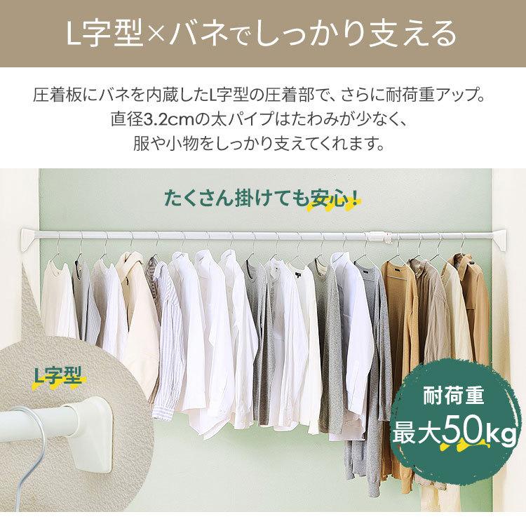 突っ張り棒 極太 強力 伸縮棒 頑丈 つっぱり 棚 収納 室内 物干し H-GBJ-280  幅170〜280cm | IRIS OHYAMA | 02