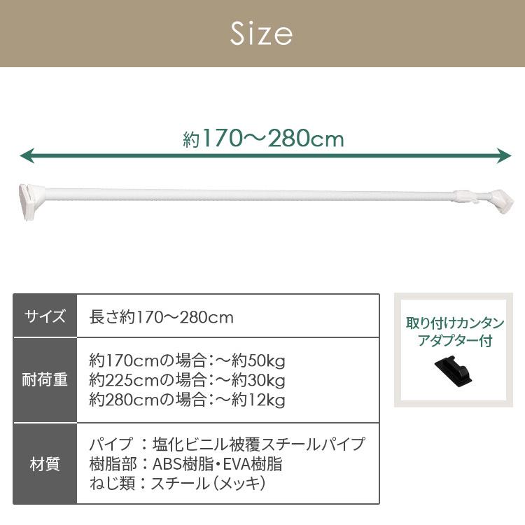 突っ張り棒 極太 強力 伸縮棒 頑丈 つっぱり 棚 収納 室内 物干し H-GBJ-280  幅170〜280cm | IRIS OHYAMA | 06