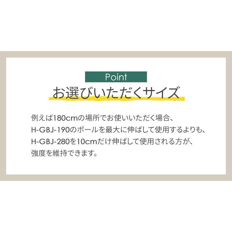 突っ張り棒 極太 強力 伸縮棒 頑丈 つっぱり 棚 収納 室内 物干し H-GBJ-280  幅170〜280cm | IRIS OHYAMA | 07