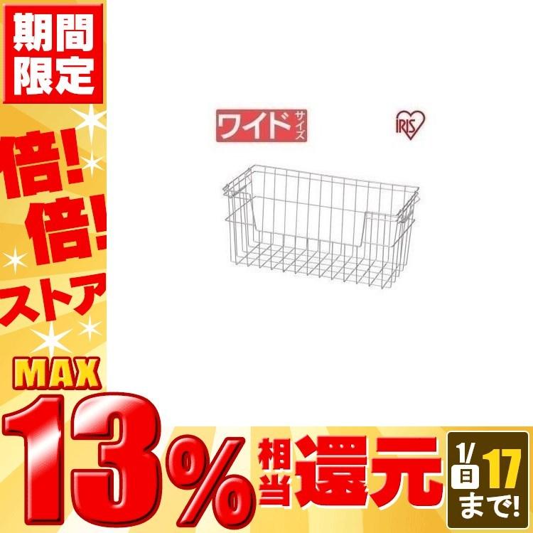 ステンレスワイヤーバスケット 収納 ラック ワイド アイリスオーヤマ Joyライト 通販 Yahoo ショッピング