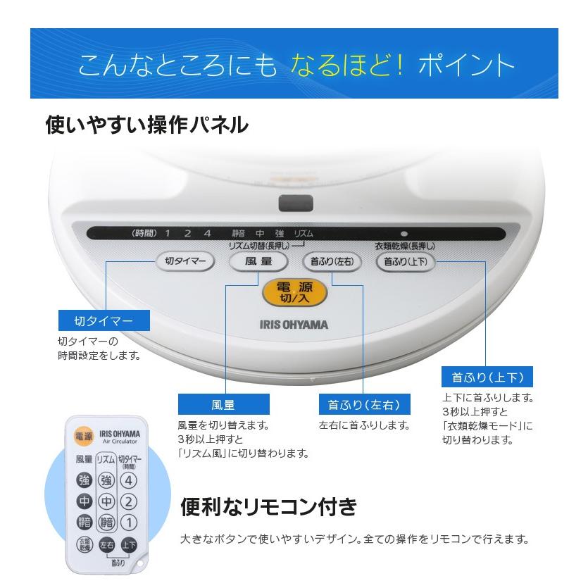 サーキュレーター アイリスオーヤマ 小型  節電静音 首振り 上下左右 シンプル 一人暮らし コンパクト PCF-C18T 除湿器入り 節電｜joylight｜05