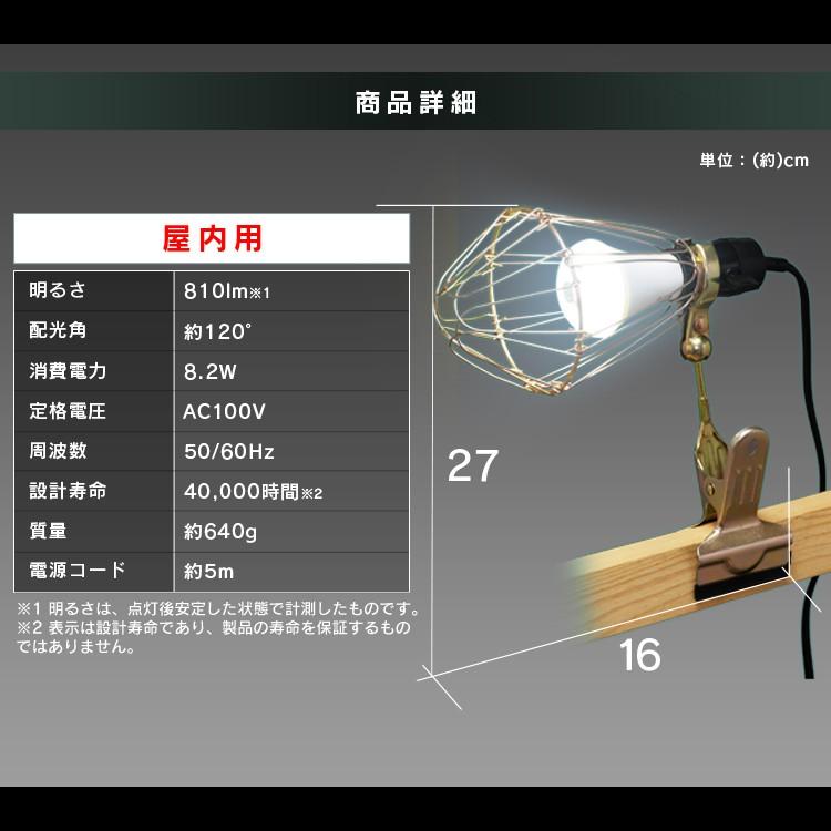 投光器 LED 作業灯 クリップライト 屋内 サブライト 駐車場 ライト 照明 人感センサー付き LEDライト 自動 ILW-85GSC3 アイリスオーヤマ | IRIS OHYAMA | 11