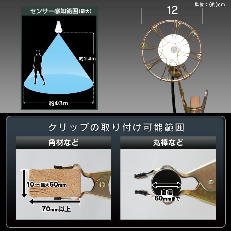 投光器 LED 作業灯 クリップライト 屋内 サブライト 駐車場 ライト 照明 人感センサー付き LEDライト 自動 ILW-85GSC3 アイリスオーヤマ | IRIS OHYAMA | 12