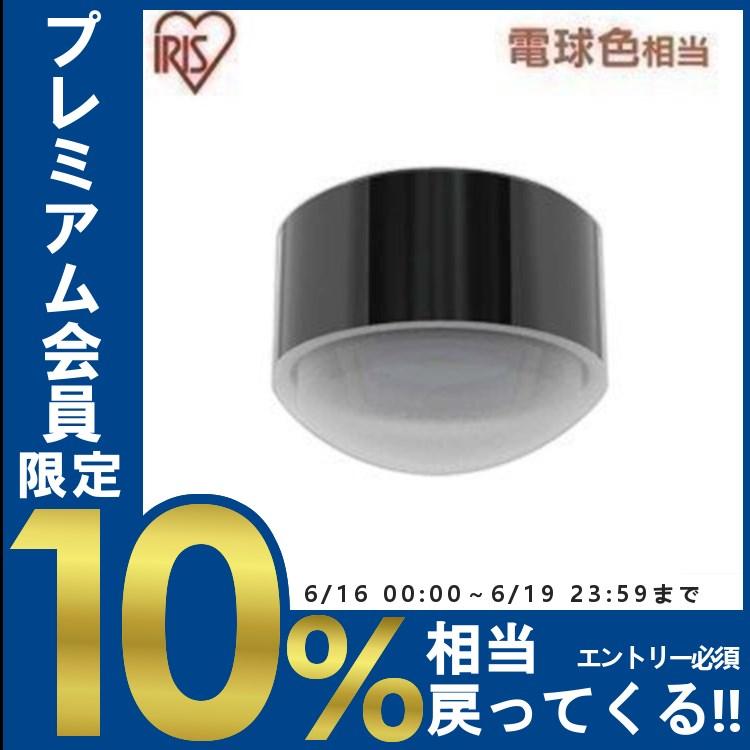LED軒下シーリングライト 全拡散タイプ11W IRLDNCLK11L-B アイリスオーヤマ | IRIS OHYAMA