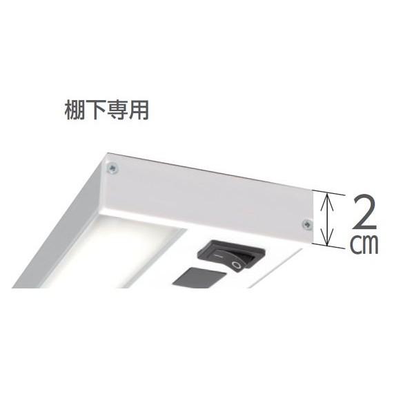 LEDキッチンライト ベースライト キッチン灯 照明 棚下専用 800lm/60W相当 KTM8N-T アイリスオーヤマ 一人暮らし おしゃれ 新生活 | IRIS OHYAMA | 02