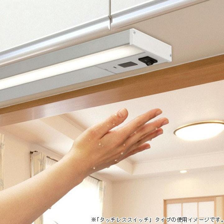LEDキッチンライト ベースライト キッチン灯 照明 棚下専用 センサー付 タッチレススイッチ 800lm/60W相当 KTM8N-TS アイリスオーヤマ | IRIS OHYAMA | 02