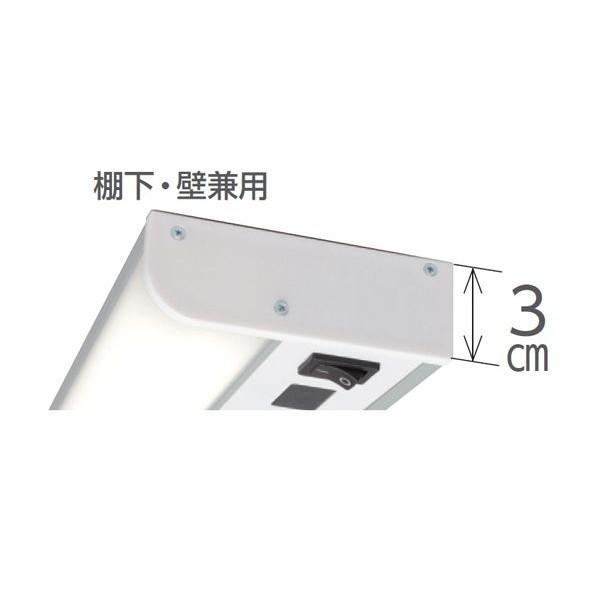 LEDキッチンライト ベースライト キッチン灯 照明 棚下・壁兼用 センサー付 タッチレススイッチ 600lm/50W相当 KTM6N-TKS アイリスオーヤマ | IRIS OHYAMA | 02
