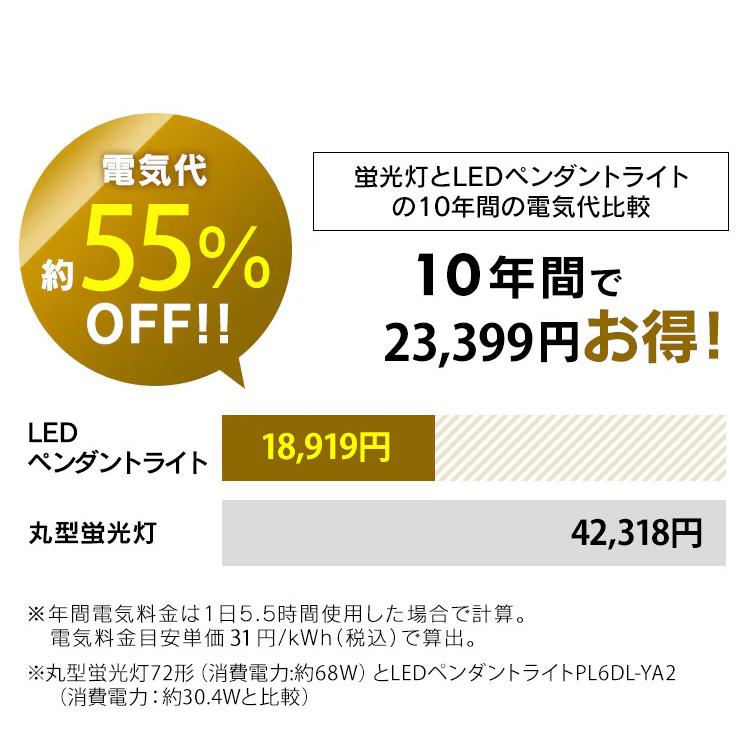 ペンダントライト led 6畳 ダイニング 上下 調色 リモコン付き 照明 おしゃれ 食卓 寝室 天井 照明器具 吊り下げ シンプル ライト アイリスオーヤマ PL6DL-YA2 * | IRIS OHYAMA | 03