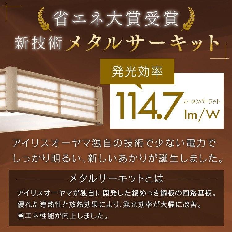 ペンダントライト 和風 6畳 おしゃれ LED 和室 和風ペンダントライト 調光 調色 PLM6DL-J アイリスオーヤマ | IRIS OHYAMA | 12