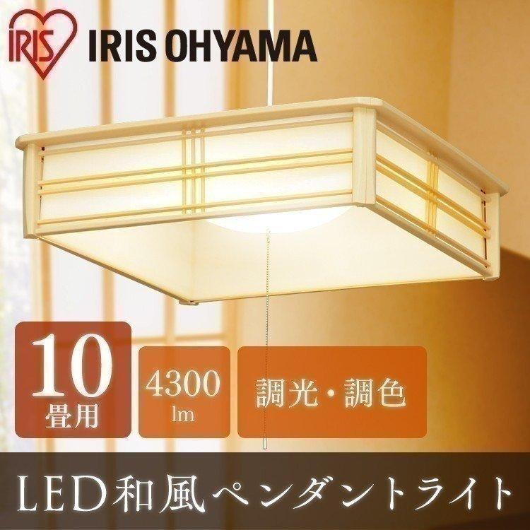 IRIS OHYAMA 和室 照明 10畳 シーリングライト 天然木 木枠 LED IRIS OHYAMA 和室 照明 10畳 シーリングライト 天然木 木枠 LED