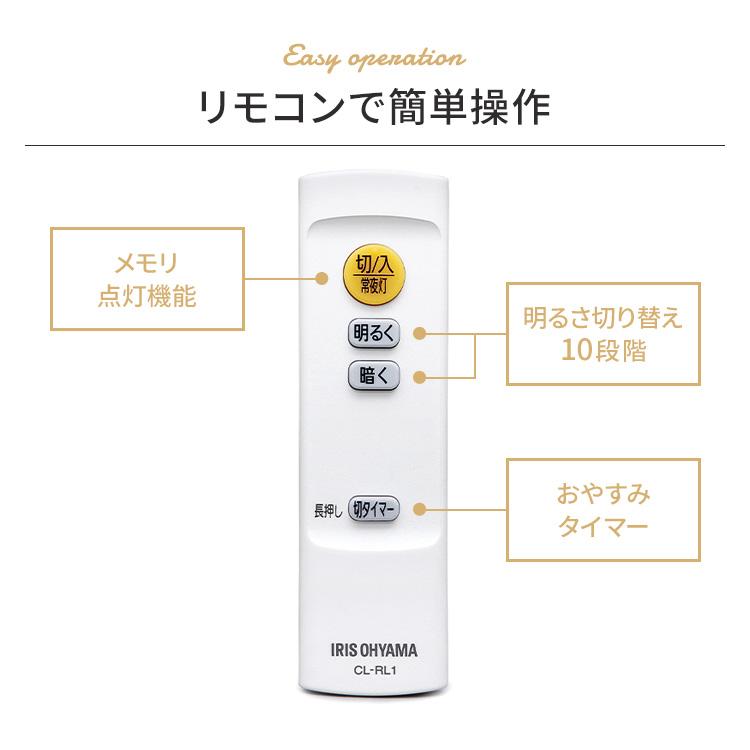 IRIS OHYAMA（アイリスオーヤマ） シーリングライト LED 6畳 照明