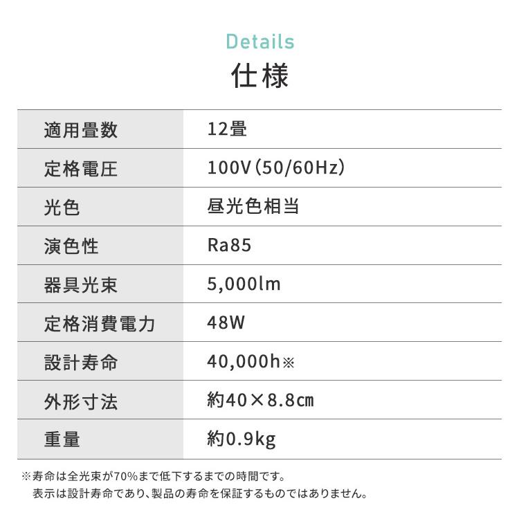 IRIS OHYAMA（アイリスオーヤマ） シーリングライト 12畳 調光 1年保証