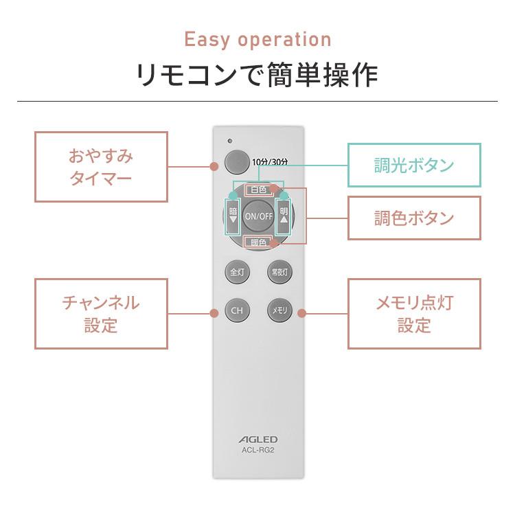 シーリングライト 12畳 調光調色 アイリスオーヤマ 1年保証 おしゃれ 明るさ5000lm LED リモコン付き 薄型 コンパクト 節電 省エネ 送料無料 AGLED ACL-12DLGR | IRIS OHYAMA | 06