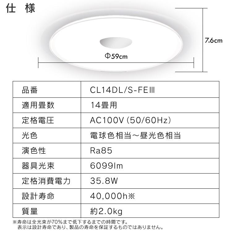 Led シーリングライト 14畳 調光 調色 アイリスオーヤマ Led Ledシーリングライト リモコン おしゃれ 照明 おやすみ 快眠 Cl14dl S Feiii Joyライト 通販 Yahoo ショッピング