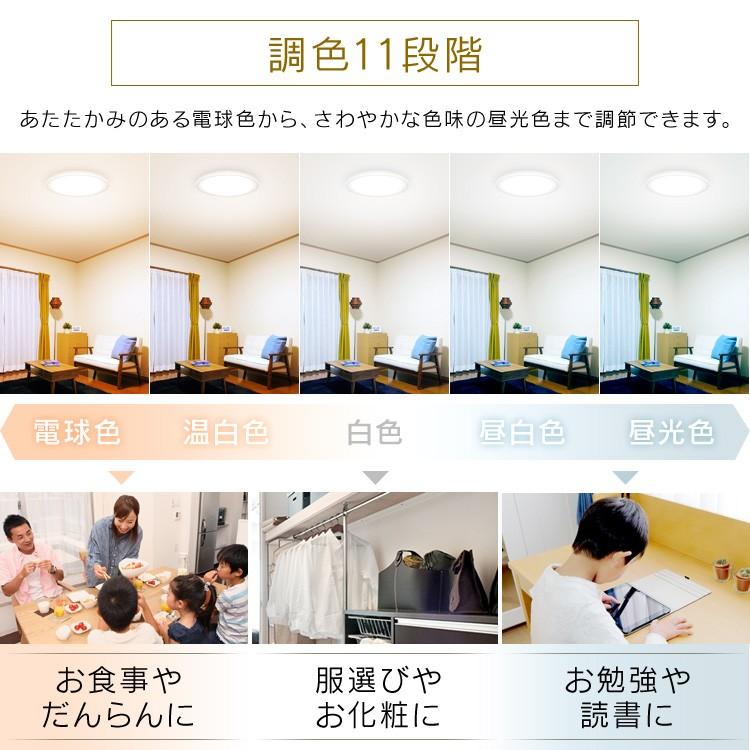 LED シーリングライト 8畳 調光 調色 アイリスオーヤマ LED LEDシーリングライト リモコン おしゃれ 照明 CL8DL-FEIII | IRIS OHYAMA | 11