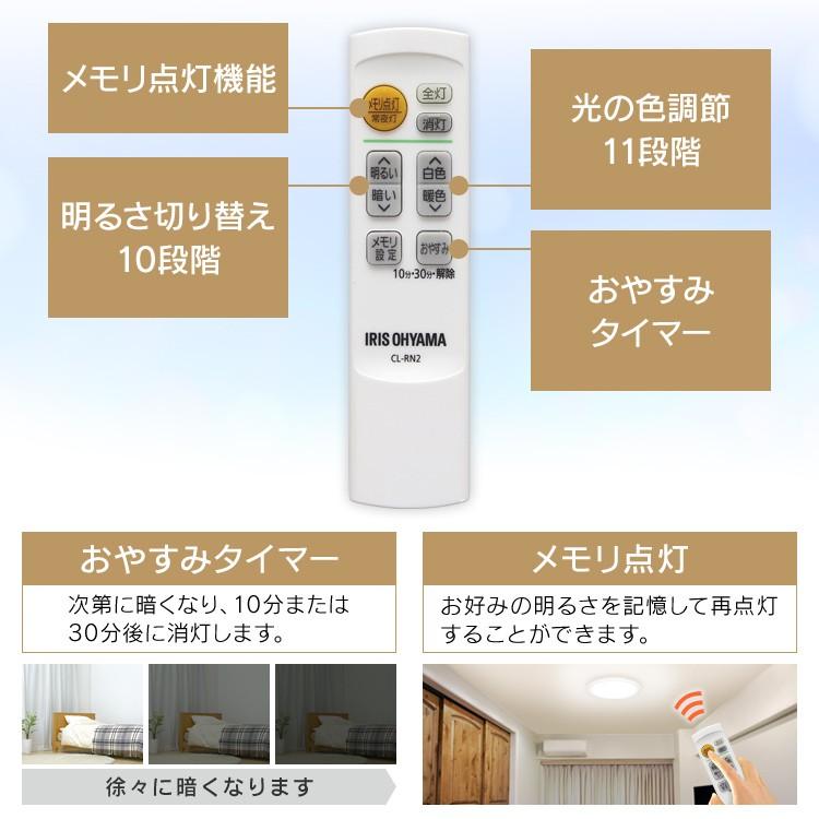 LED シーリングライト 8畳 調光 調色 アイリスオーヤマ LED LEDシーリングライト リモコン おしゃれ 照明 CL8DL-FEIII | IRIS OHYAMA | 13