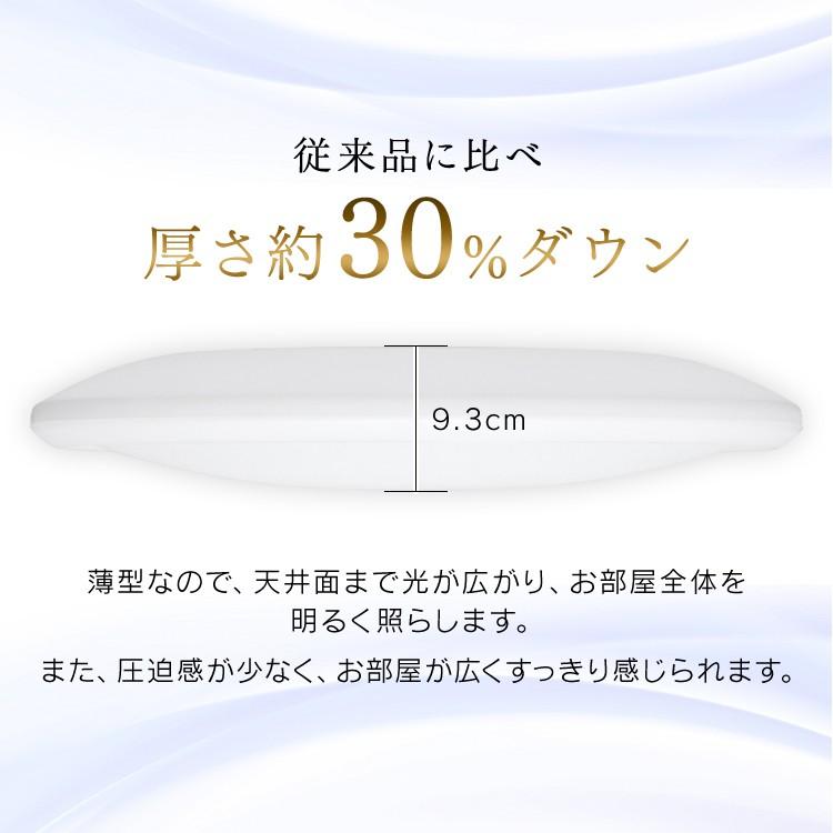 LED シーリングライト 8畳 調光 調色 アイリスオーヤマ LED LEDシーリングライト リモコン おしゃれ 照明 CL8DL-FEIII | IRIS OHYAMA | 04