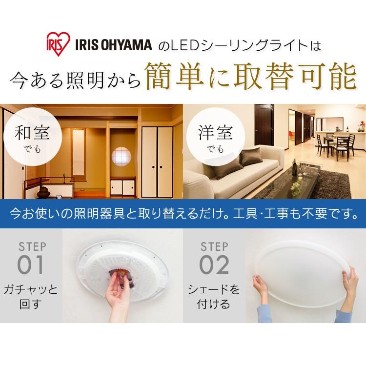 LED シーリングライト 8畳 調光 調色 アイリスオーヤマ LED LEDシーリングライト リモコン おしゃれ 照明 CL8DL-FEIII | IRIS OHYAMA | 06
