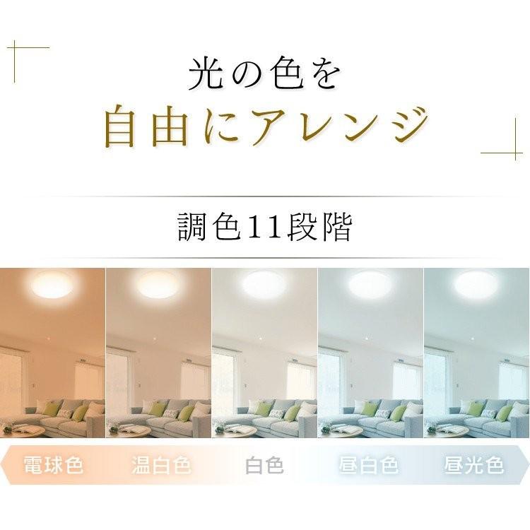 LEDシーリングライト アイリスオーヤマ 8畳 シーリングライト LED メタルサーキットシリーズ シンプル調色 CL8DL-MC | IRIS OHYAMA | 09