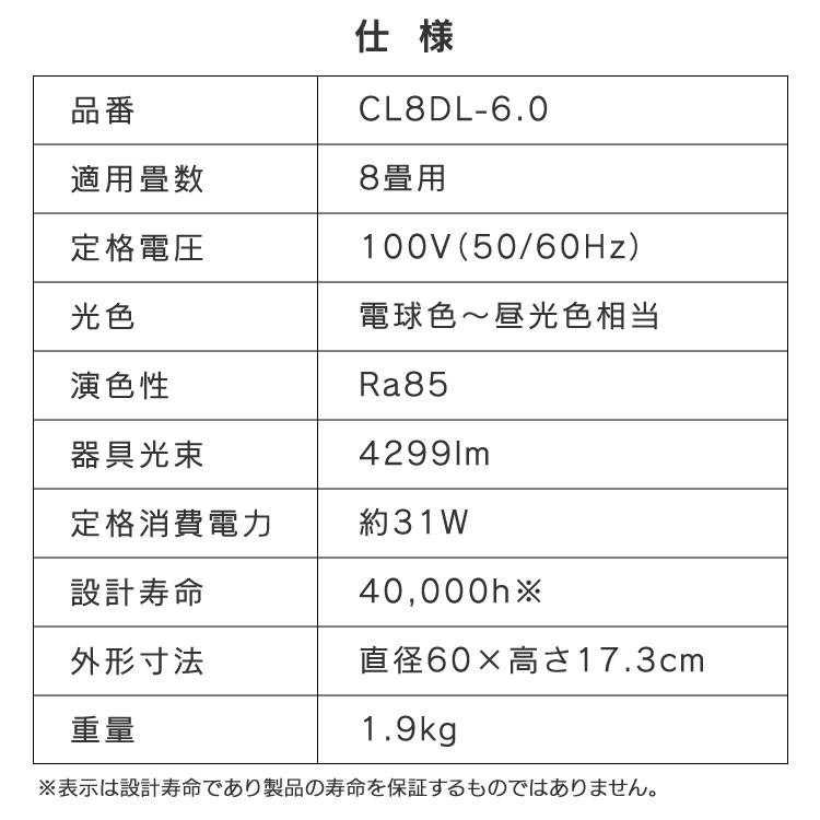 LEDシーリングライト アイリスオーヤマ 8畳 シーリングライト LED メタルサーキットシリーズ シンプル調色 CL8DL-MC | IRIS OHYAMA | 15
