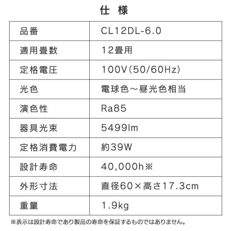 シーリングライト LED 12畳 ledシーリングライト メタルサーキットシリーズ シンプル 家 リビング 調色 CL12DL-MC アイリスオーヤマ｜joylight｜16