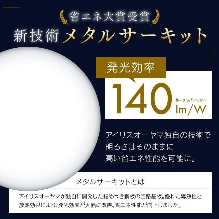 シーリングライト LED 12畳 ledシーリングライト メタルサーキットシリーズ シンプル 家 リビング 調色 CL12DL-MC アイリスオーヤマ｜joylight｜04