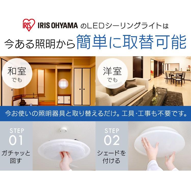 IRIS OHYAMA（アイリスオーヤマ） LED シーリングライト 6畳 調光