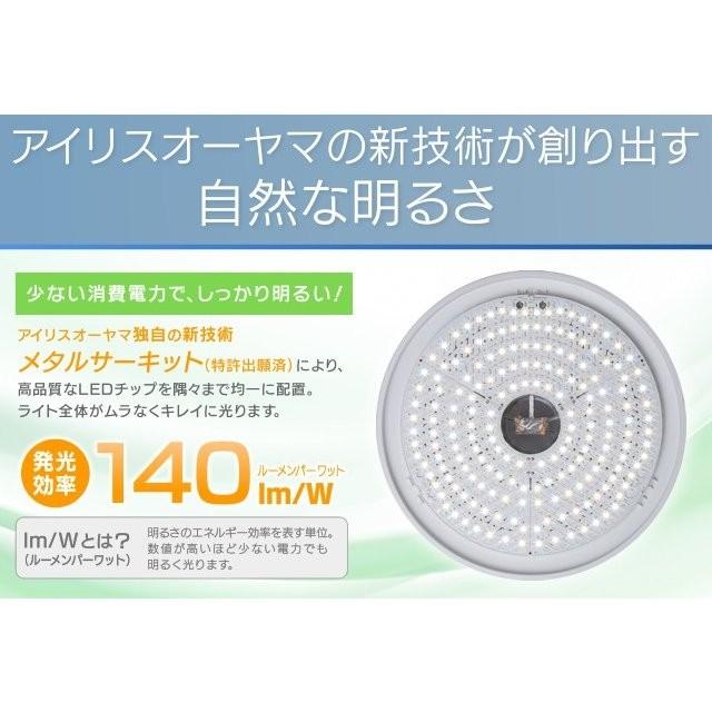 LED シーリングライト おしゃれ 12畳 LEDシーリングライト メタルサーキット デザインフレーム 調色 CL12DL-FRM アイリスオーヤマ | IRIS OHYAMA | 04
