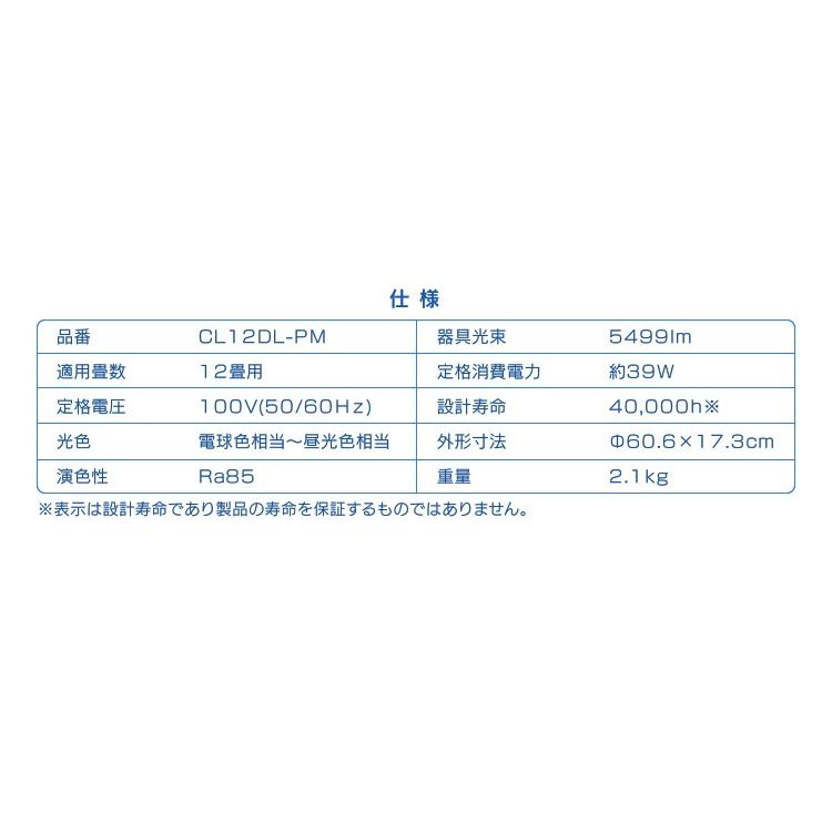 LED シーリングライト おしゃれ 12畳 LEDシーリングライト リビング メタルサーキット デザインリング 調色 CL12DL-PM アイリスオーヤマ | IRIS OHYAMA | 14