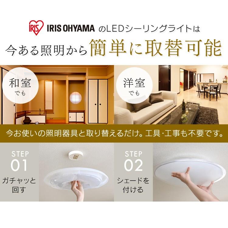 IRIS OHYAMA（アイリスオーヤマ） LED シーリングライト 14畳 照明
