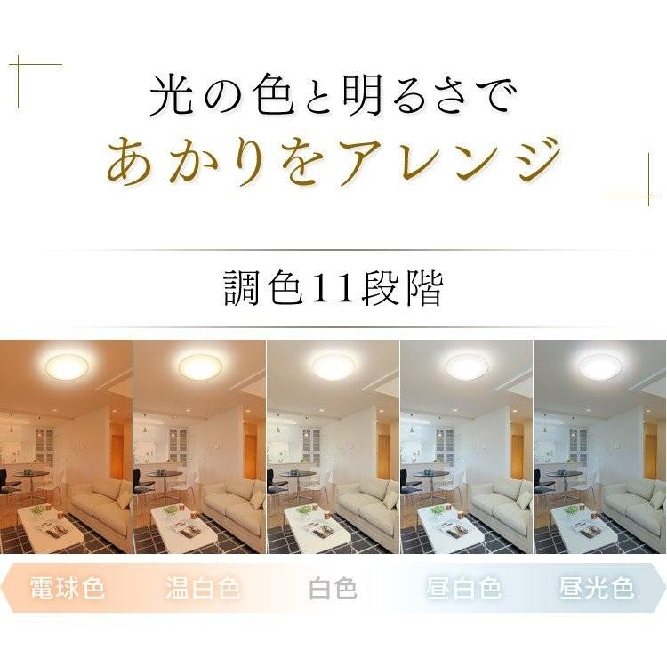 IRIS OHYAMA（アイリスオーヤマ） シーリングライト LED 14畳 照明