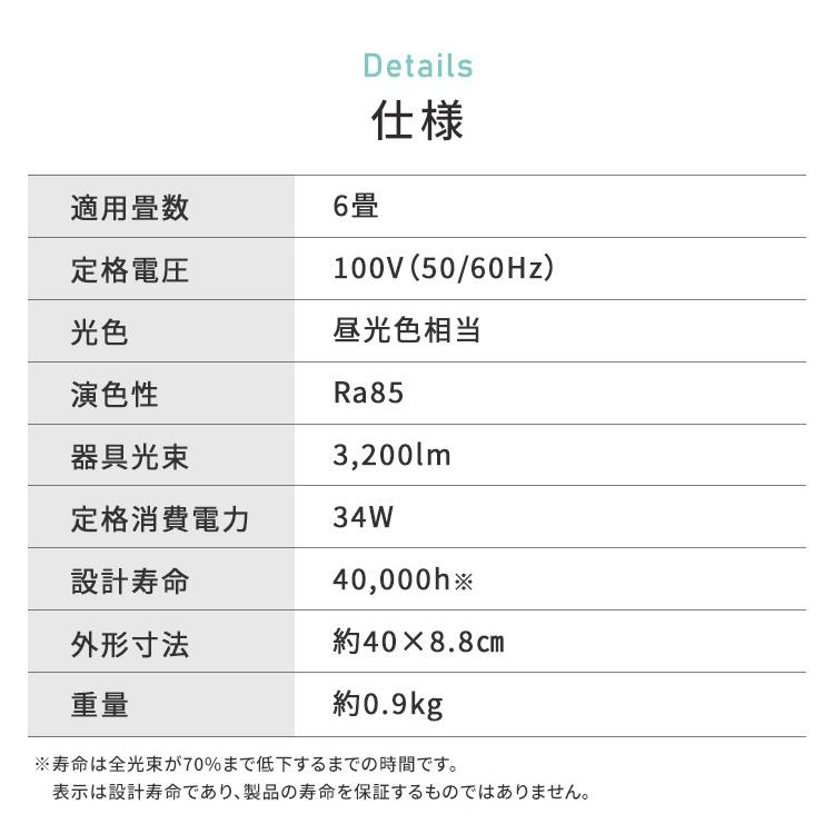 シーリングライト LED 6畳 照明 おしゃれ 調光 一人暮らし 灯り アイリスオーヤマ LEDシーリングライト ACL-6DGR｜joylight｜09