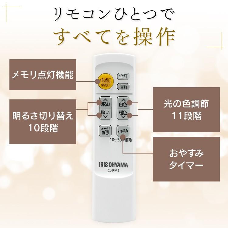 シーリングライト LED 8畳 照明 おしゃれ 和室 和風 調光 調色 アイリスオーヤマ 和モダン 角形 天然木 CL8DL-5.1JM｜joylight｜15