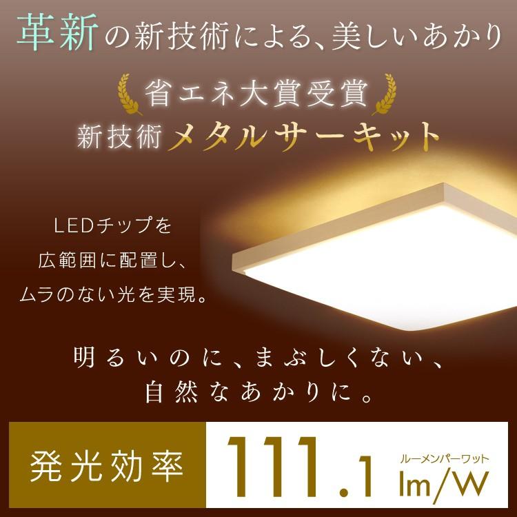 シーリングライト LED 8畳 照明 おしゃれ 和室 和風 調光 調色 アイリスオーヤマ 和モダン 角形 天然木 CL8DL-5.1JM｜joylight｜04