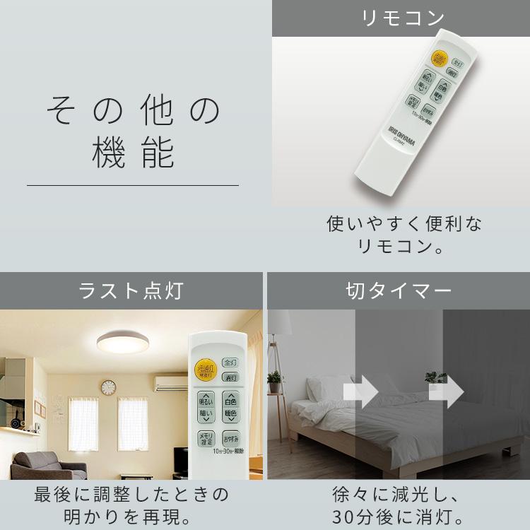 IRIS OHYAMA（アイリスオーヤマ） シーリングライト LED 8畳 調光 調色