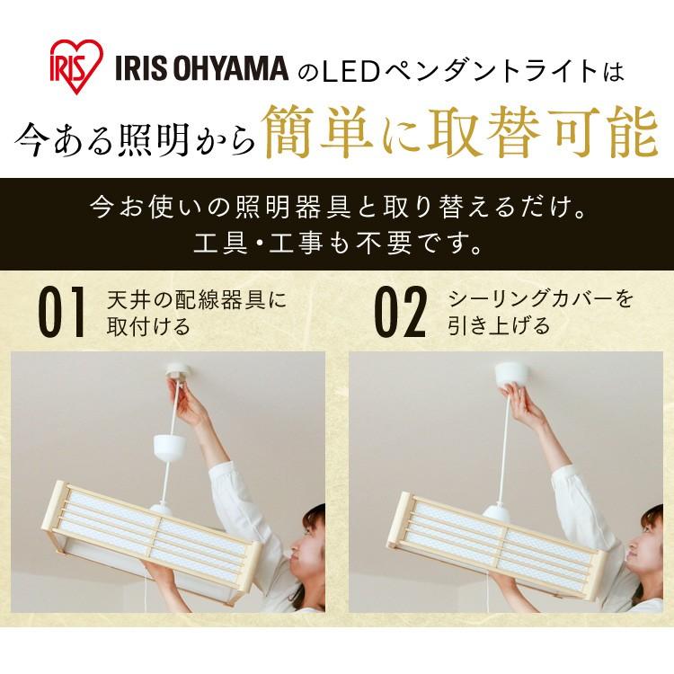 IRIS OHYAMA（アイリスオーヤマ） ペンダントライト 和風 8畳 調光 