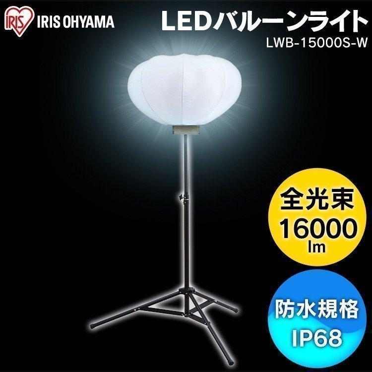 IRIS OHYAMA（アイリスオーヤマ） 投光器 屋外 投光器三脚 作業灯