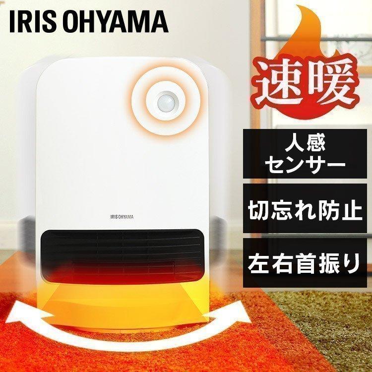 セラミックヒーター 小型 省エネ 節電 電気代 アイリスオーヤマ ファンヒーター 首振り おしゃれ シンプル ヒーター 首振り JCH-12TDSW1-W ホワイト :254081:JOYライト - 通販 - Yahoo!ショッピング セラミックヒーター 小型 省エネ 節電 電気代 アイリスオーヤマ ファンヒーター 首振り おしゃれ シンプル ヒーター 首振り JCH-12TDSW1-W ホワイト :254081:JOYライト - 通販 - Yahoo!ショッピング