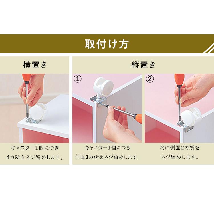 (縦置き用)カラーボックス（CBボックス）用 キャスター2個セット CXK-2T ホワイト  アイリスオーヤマ | IRIS OHYAMA | 04
